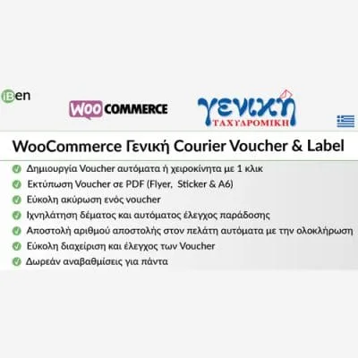 WooCommerce Geniki Courier Voucher & Label